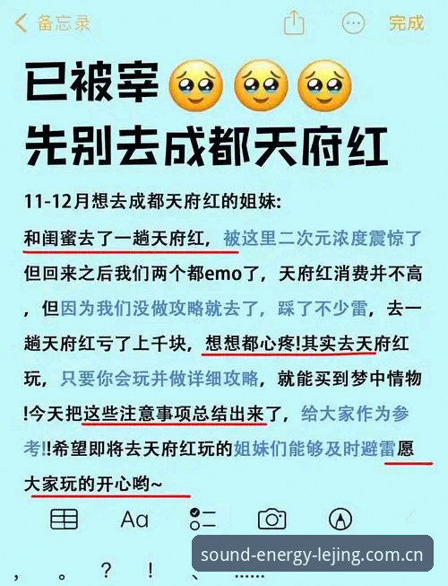 留声城市能量场赛事数据评测避坑指南：从登录到赛程数据，这5个坑我替你踩过了